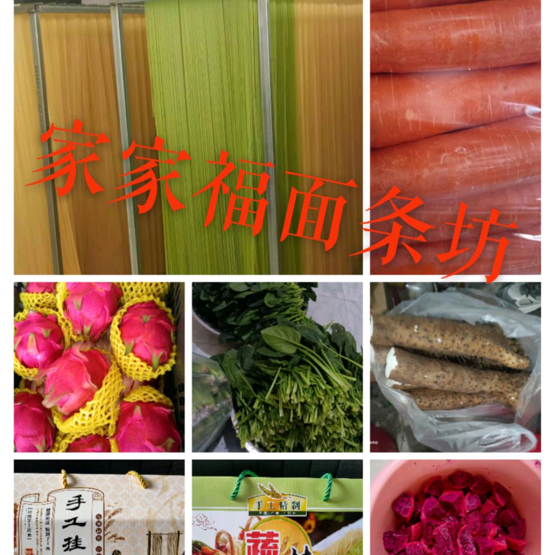 临朐家家福面条坊