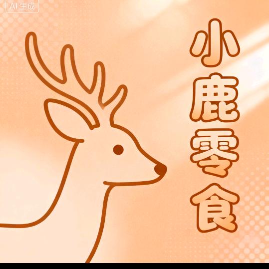 小鹿零食铺