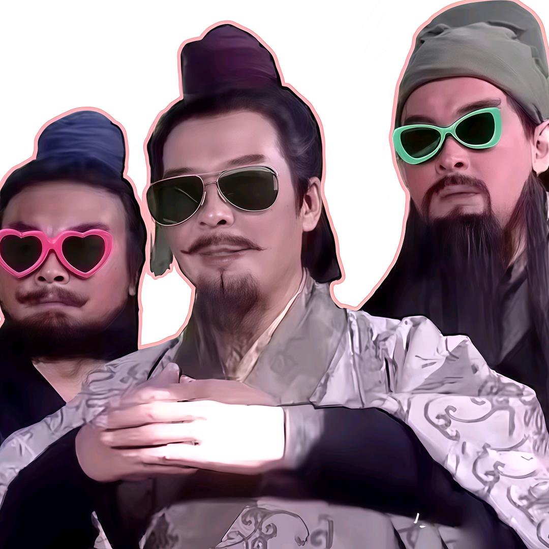 桃园三义