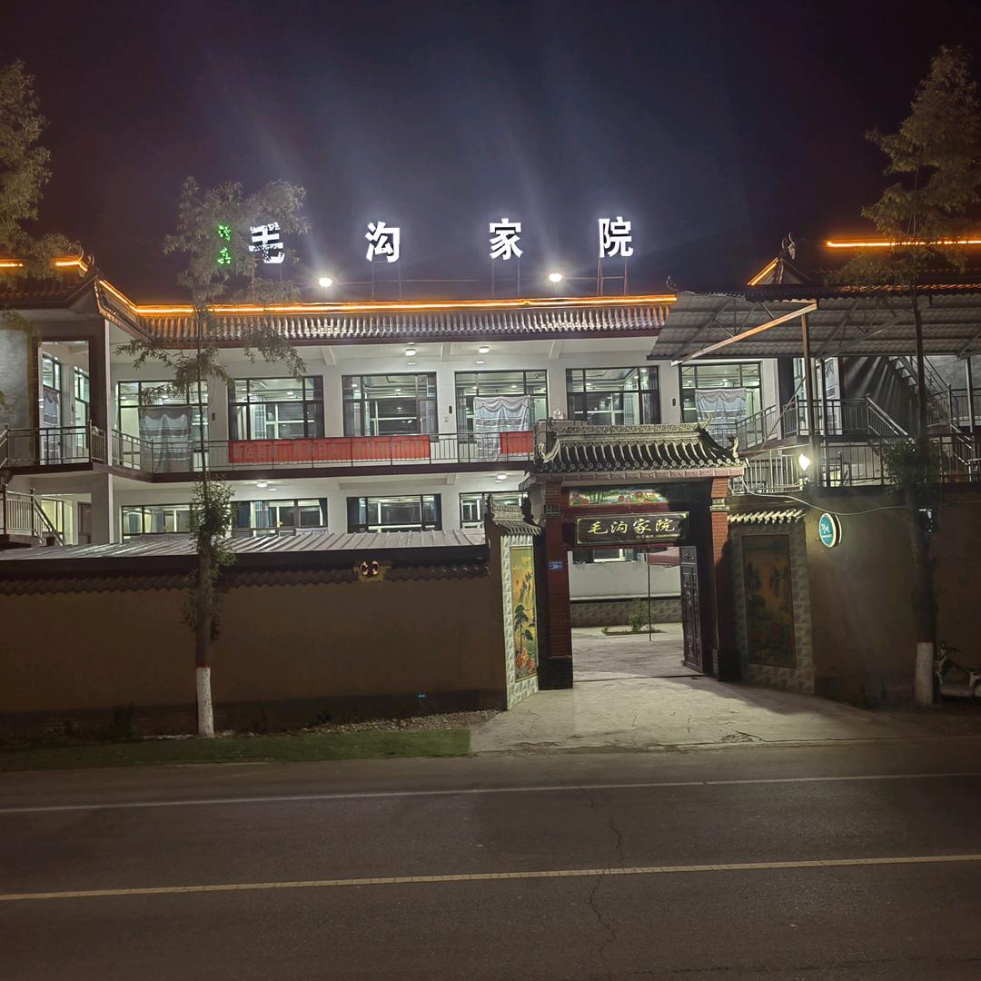毛沟家院