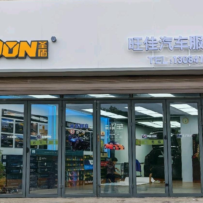 旺佳汽车装饰