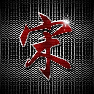勇往直前