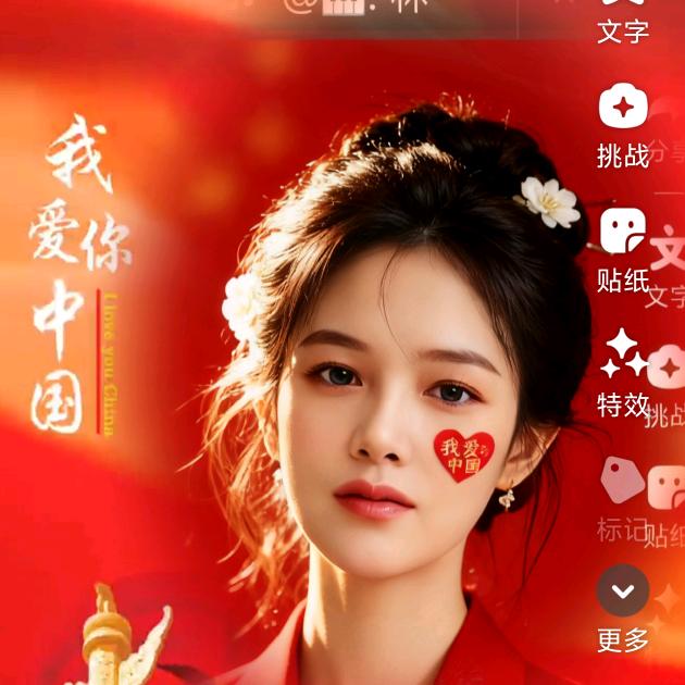 温心