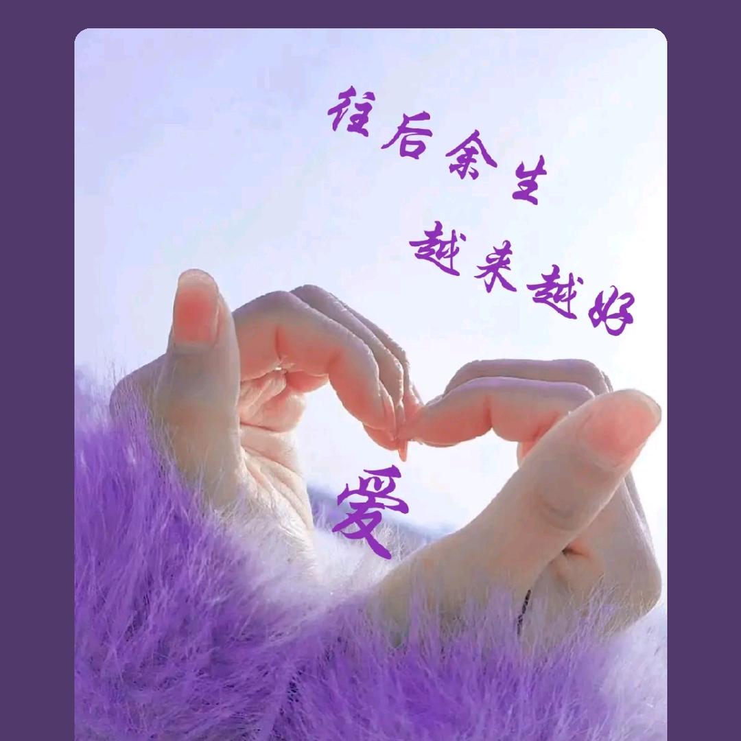 幸福一生（拒绝私聊 ）