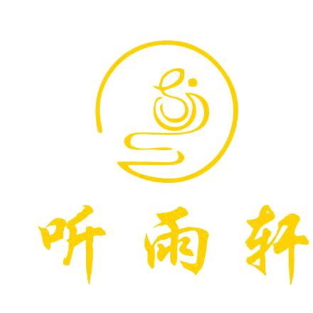 听雨轩.影院.足道