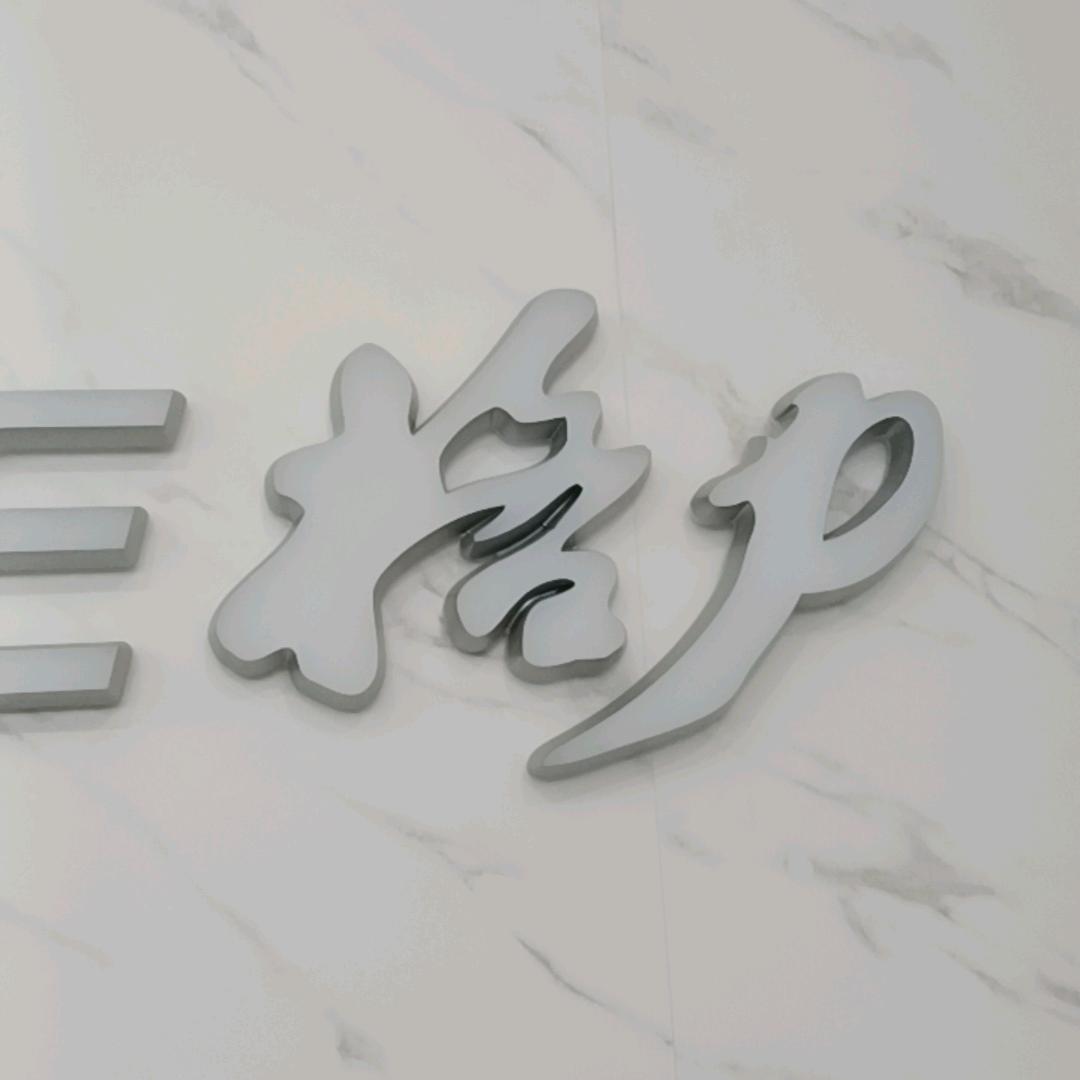 叶县董明珠健康家