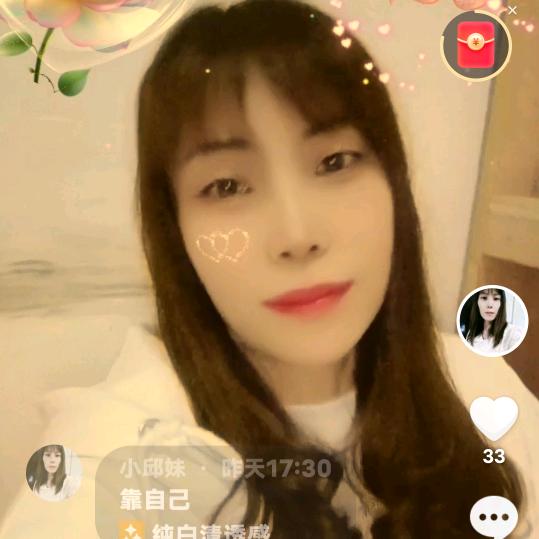 小邱妹