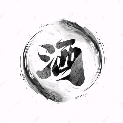 酿酒人