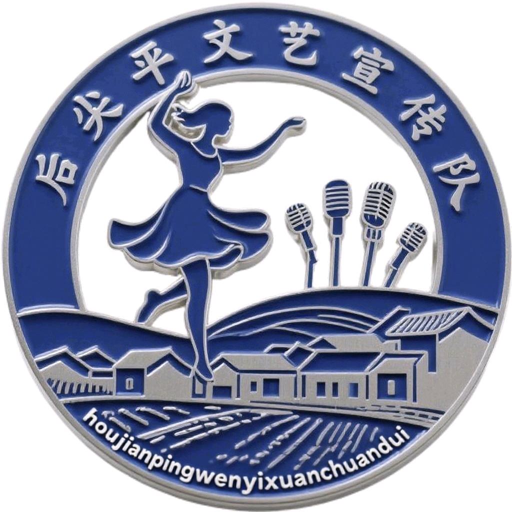后尖平文艺宣传队