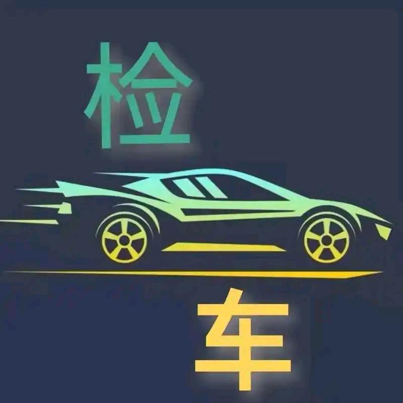 昌图县检车线