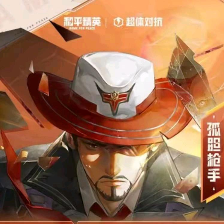 神孤锋（三角洲行动）