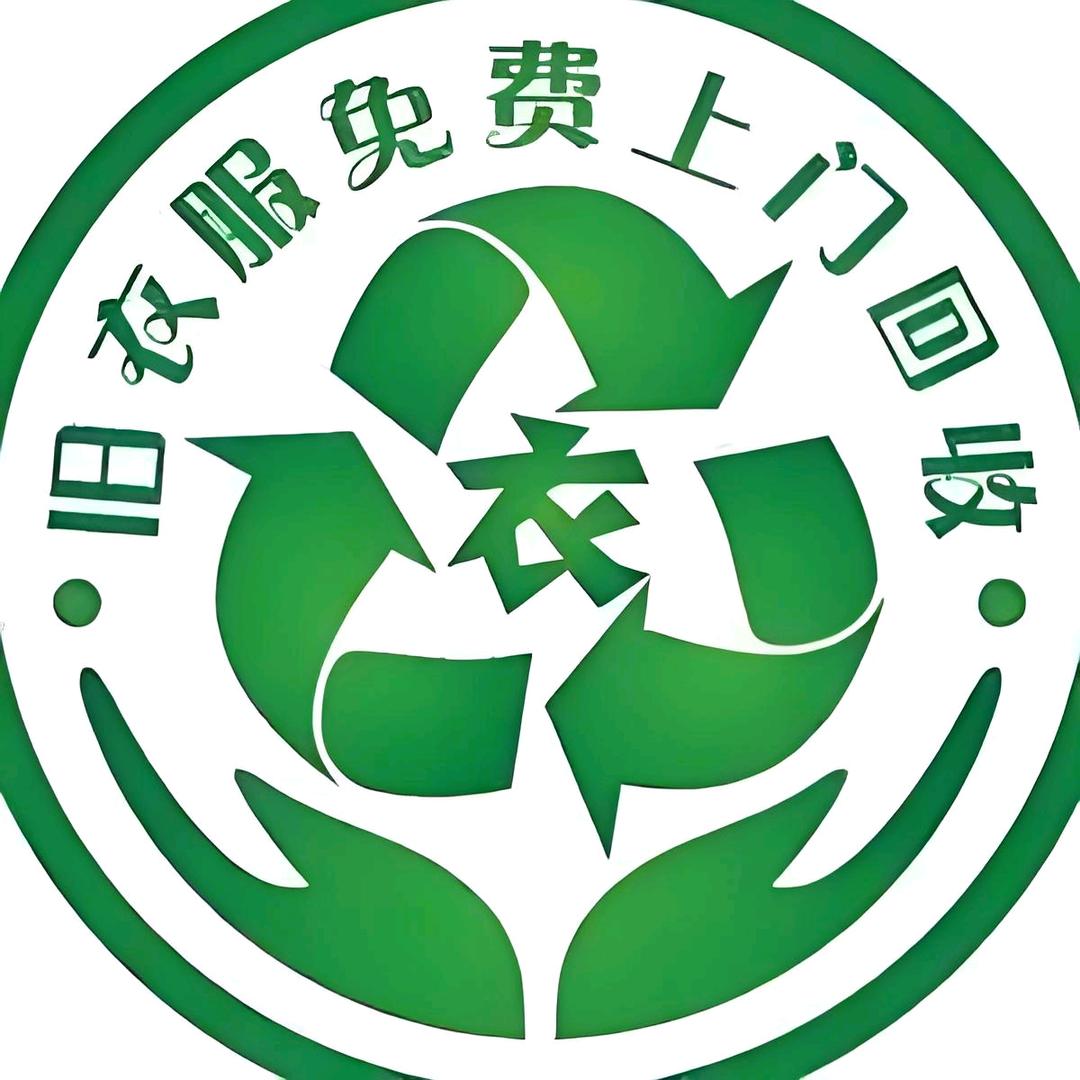 黄山市旧衣服回收