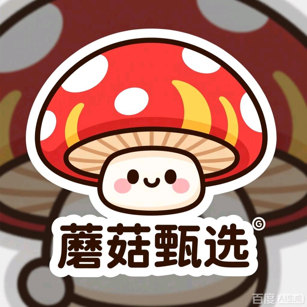 小蘑菇百货🍄