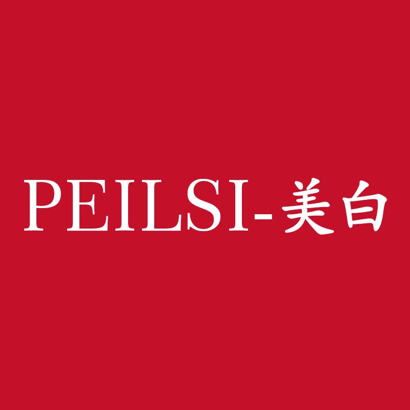 佩兰诗美白祛斑