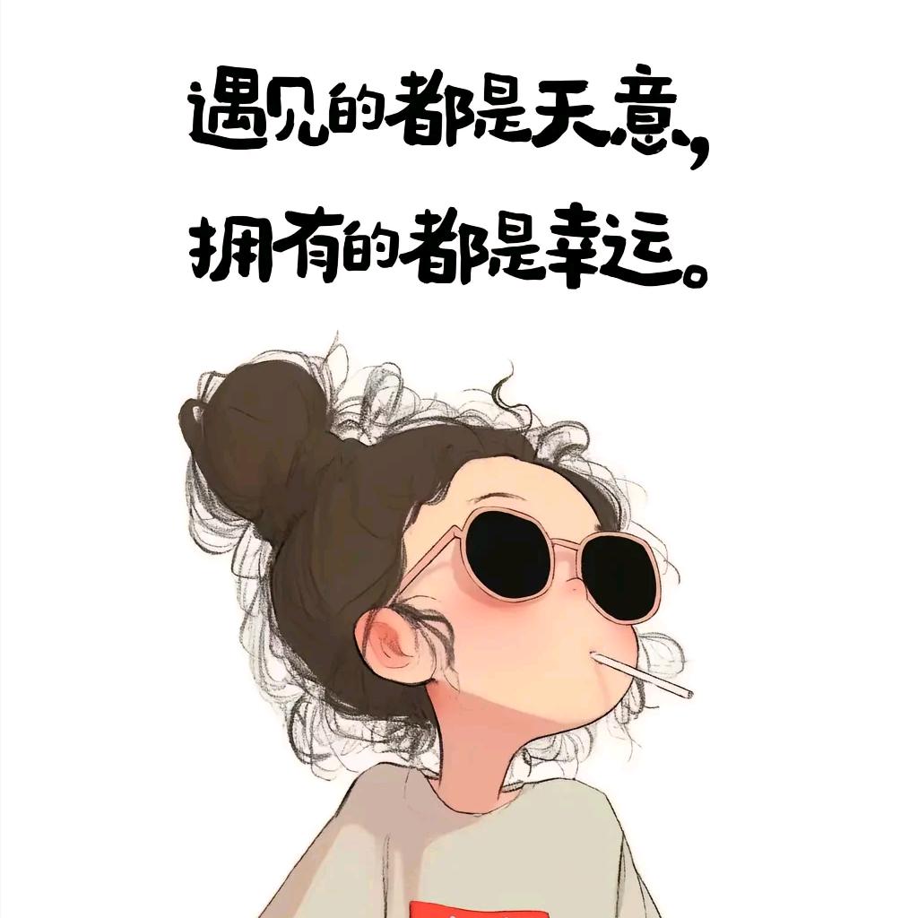 遇 见
