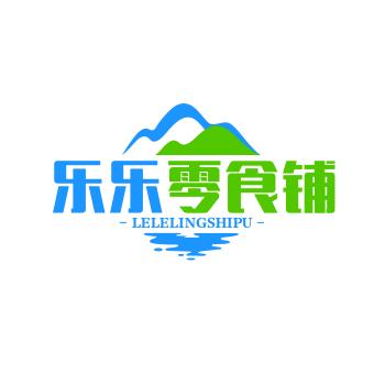 乐乐零食铺