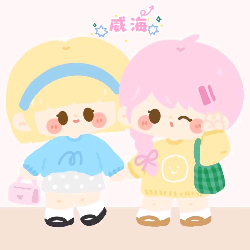 威海热心姐妹👭