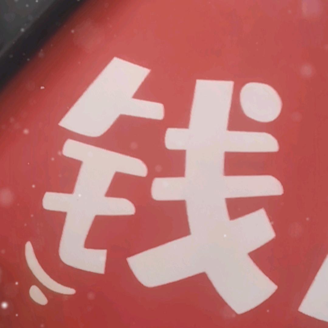 无呼