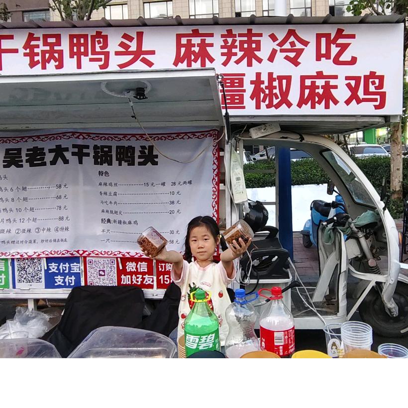 吴老大滨州首家麻辣鸡丝
