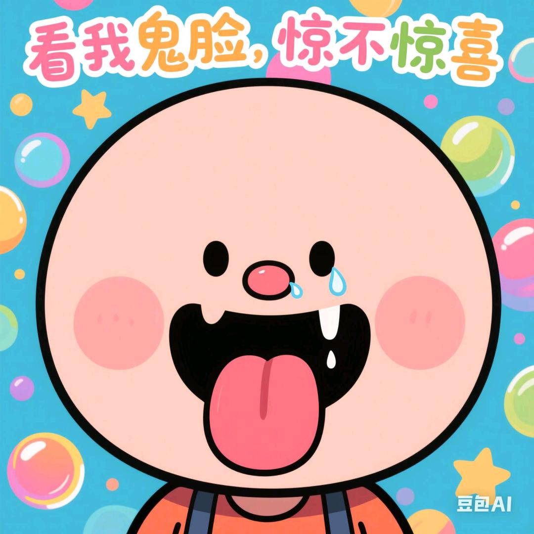 好物来袭