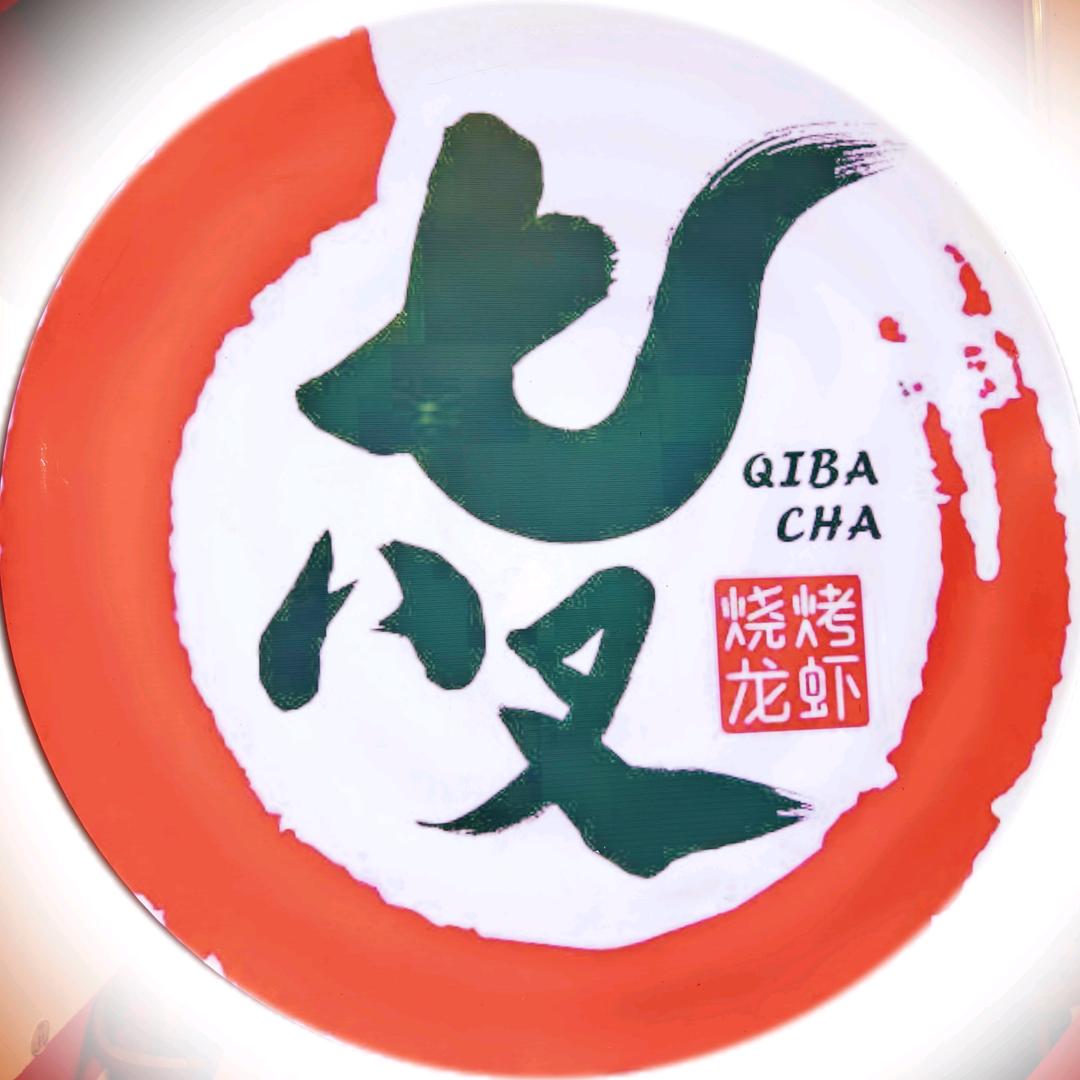 合肥余记七八叉烧烤店