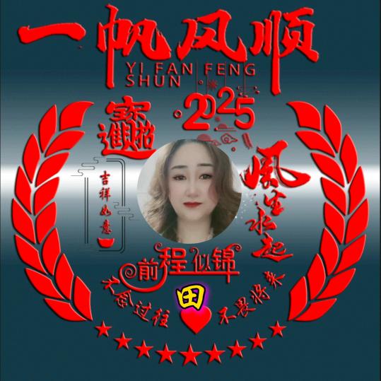 田家二小姐