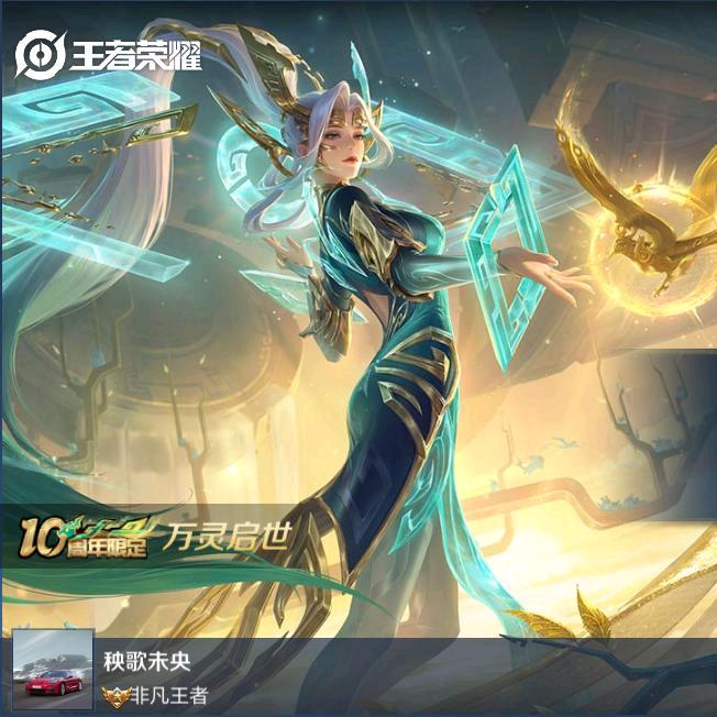 雪烬无尘