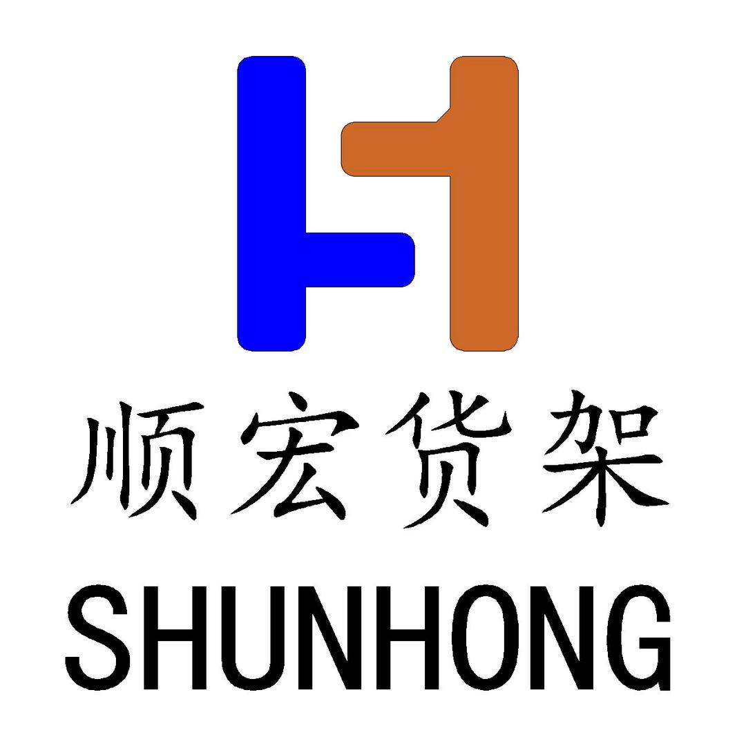 河南顺宏货架厂