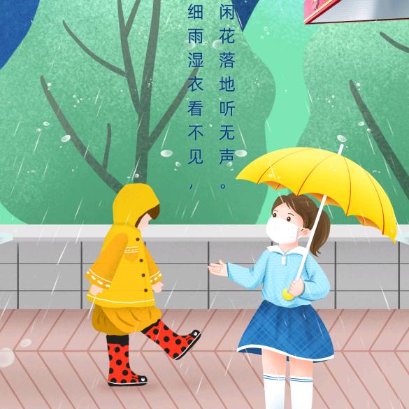 慧~