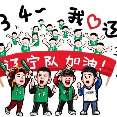 任在“球”途