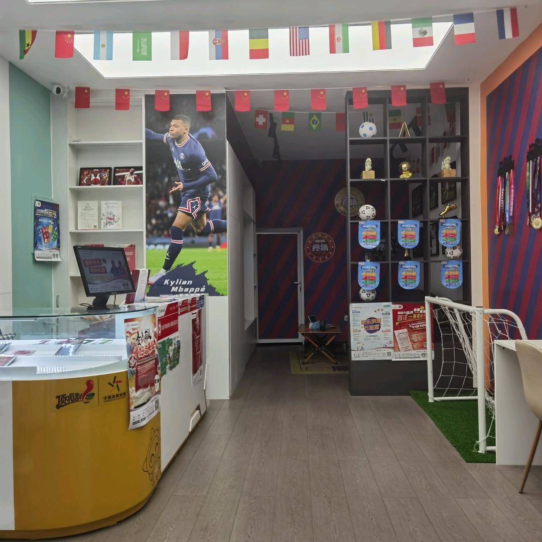 阿森纳体彩竞技店