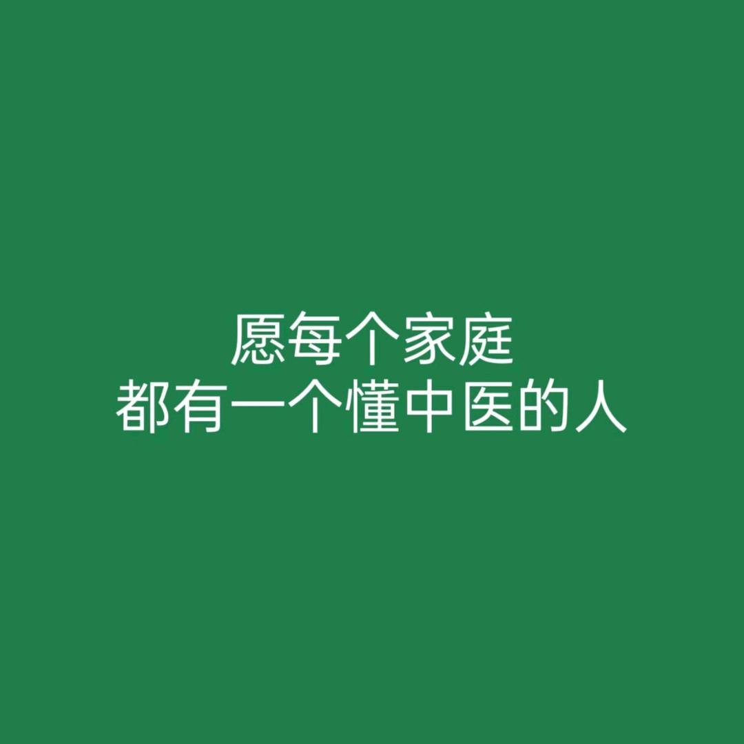 子墨养生