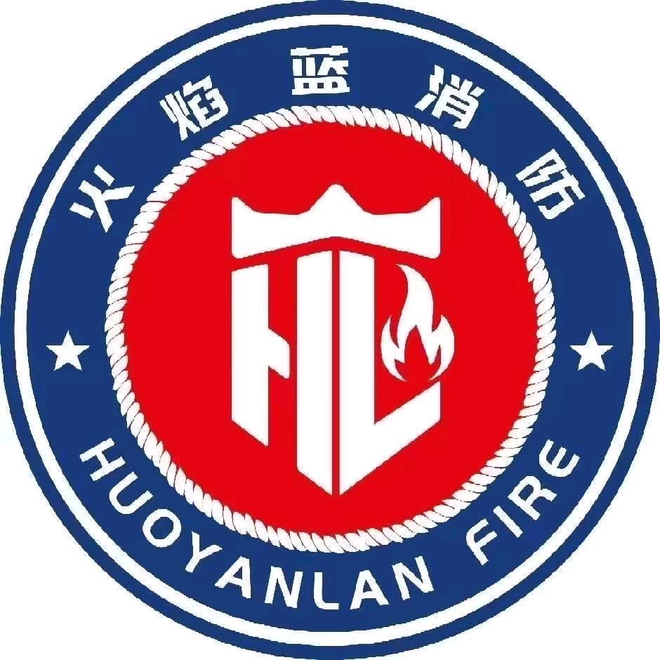 孝感火焰蓝消防培训学校殷老师