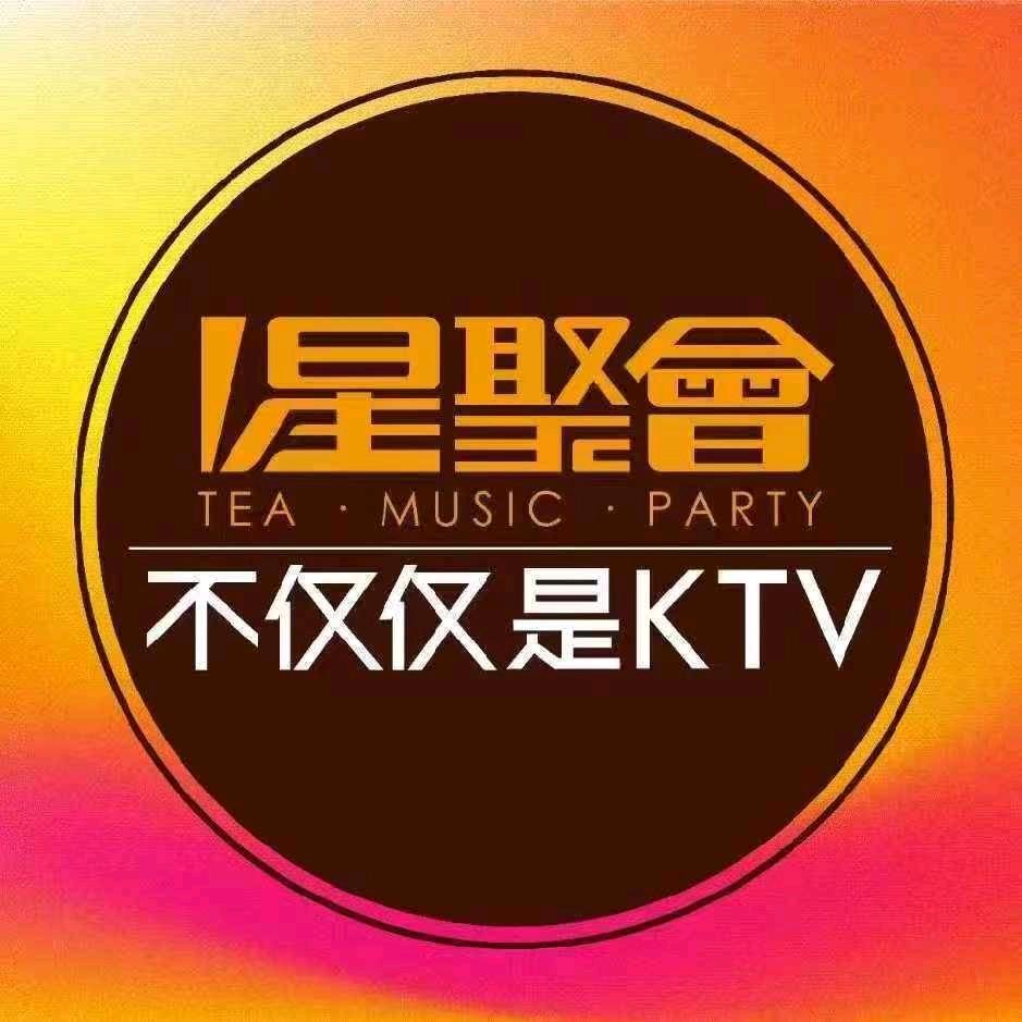 星聚会KTV(云卓天合汇店)