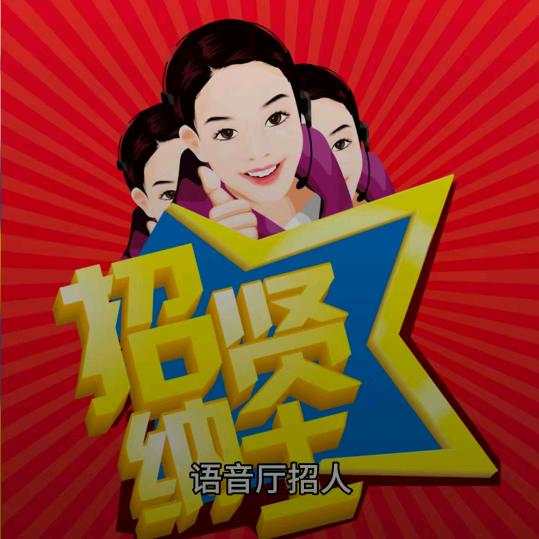 逆冬