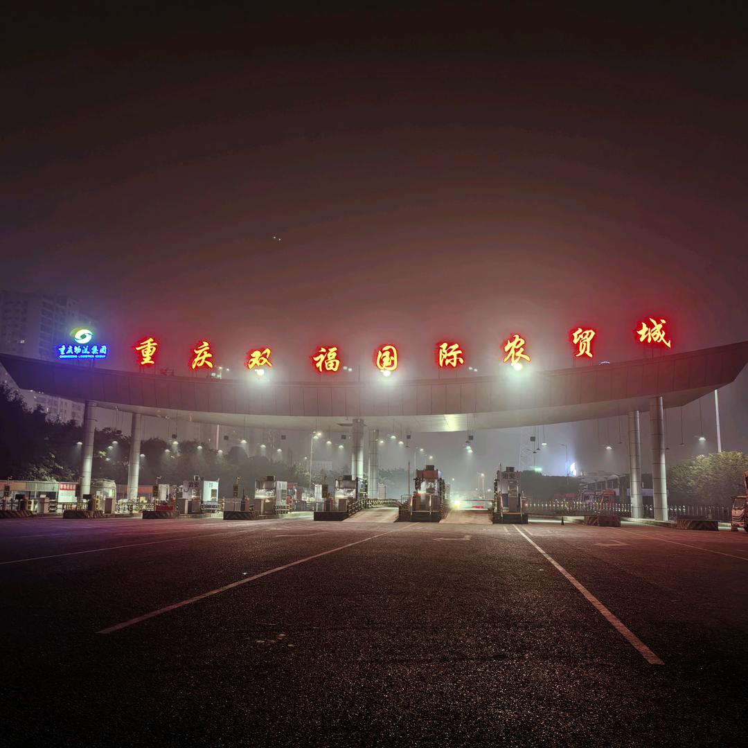 重庆双福农贸市场小覃（果蔬）代卖代采。