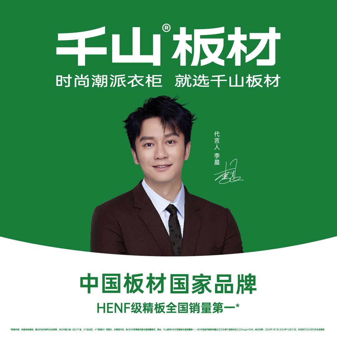 新干千山板材衣柜厂小杨