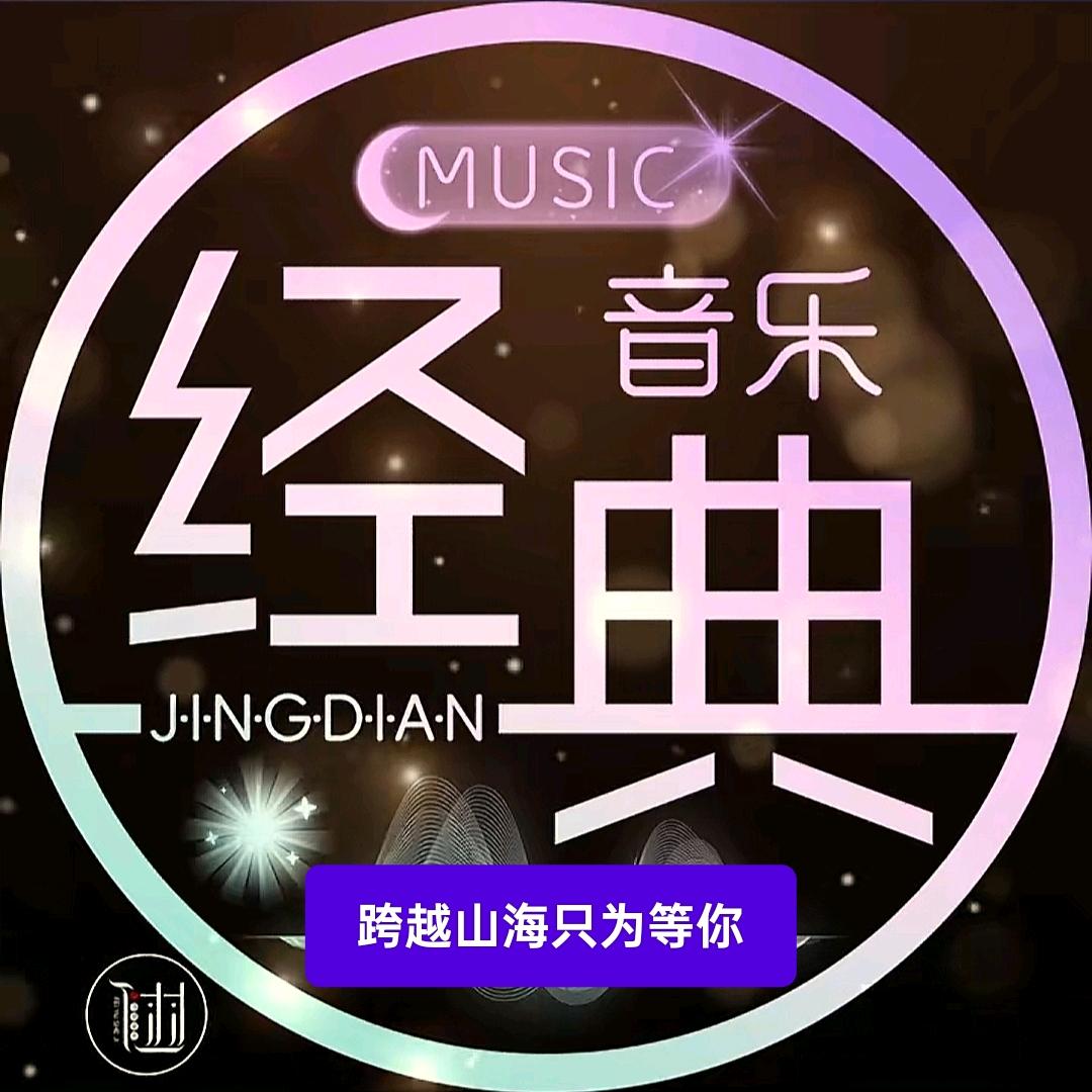 留光音乐