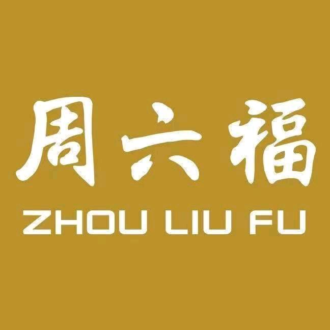轮台县周六fu销售顾问～拉拉