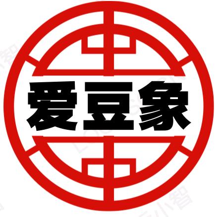 爱豆香