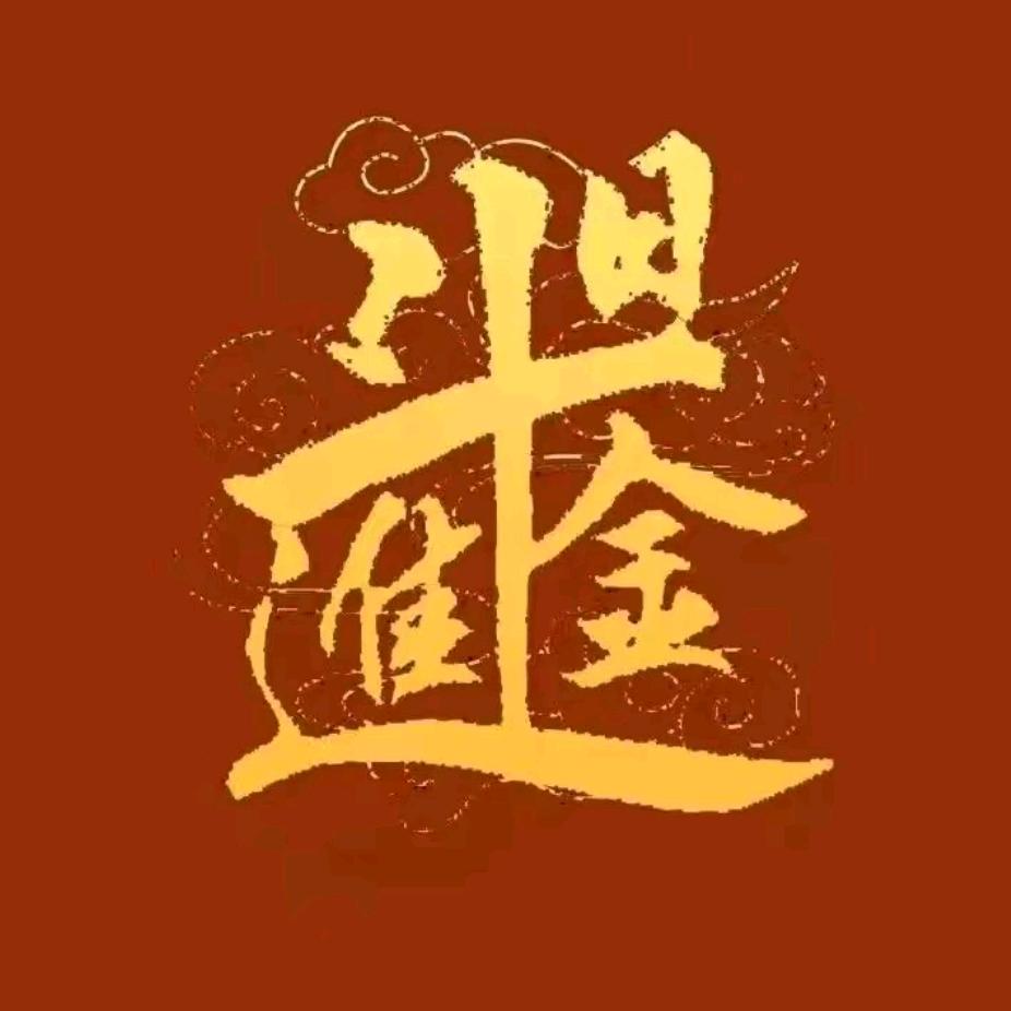 大宇养生理疗馆