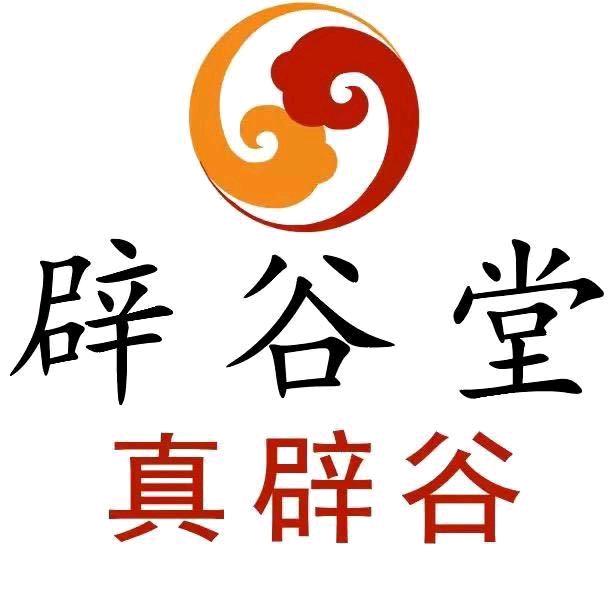 辟谷堂真辟谷：安心老师