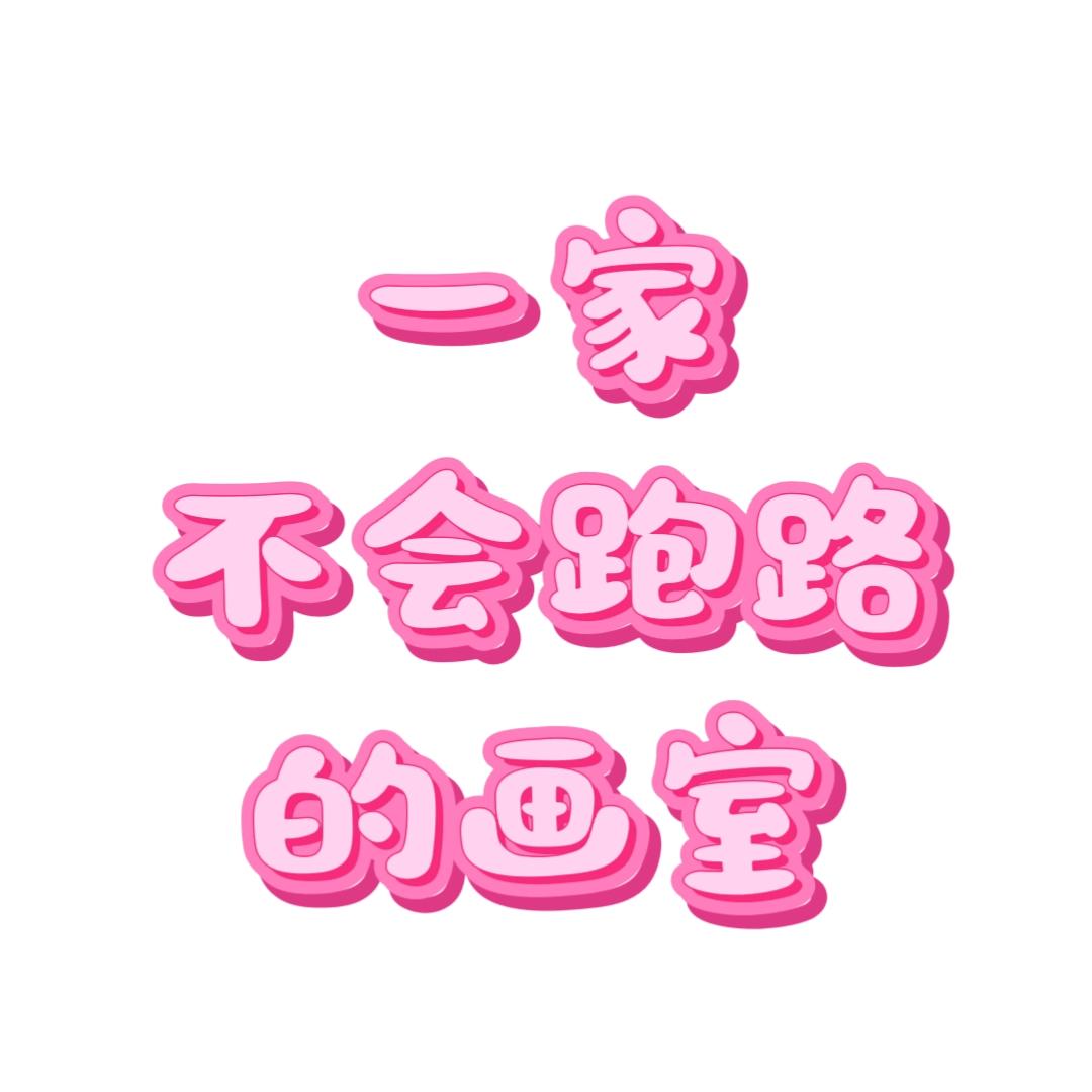上海-本深艺画•青少年美术•联考艺考