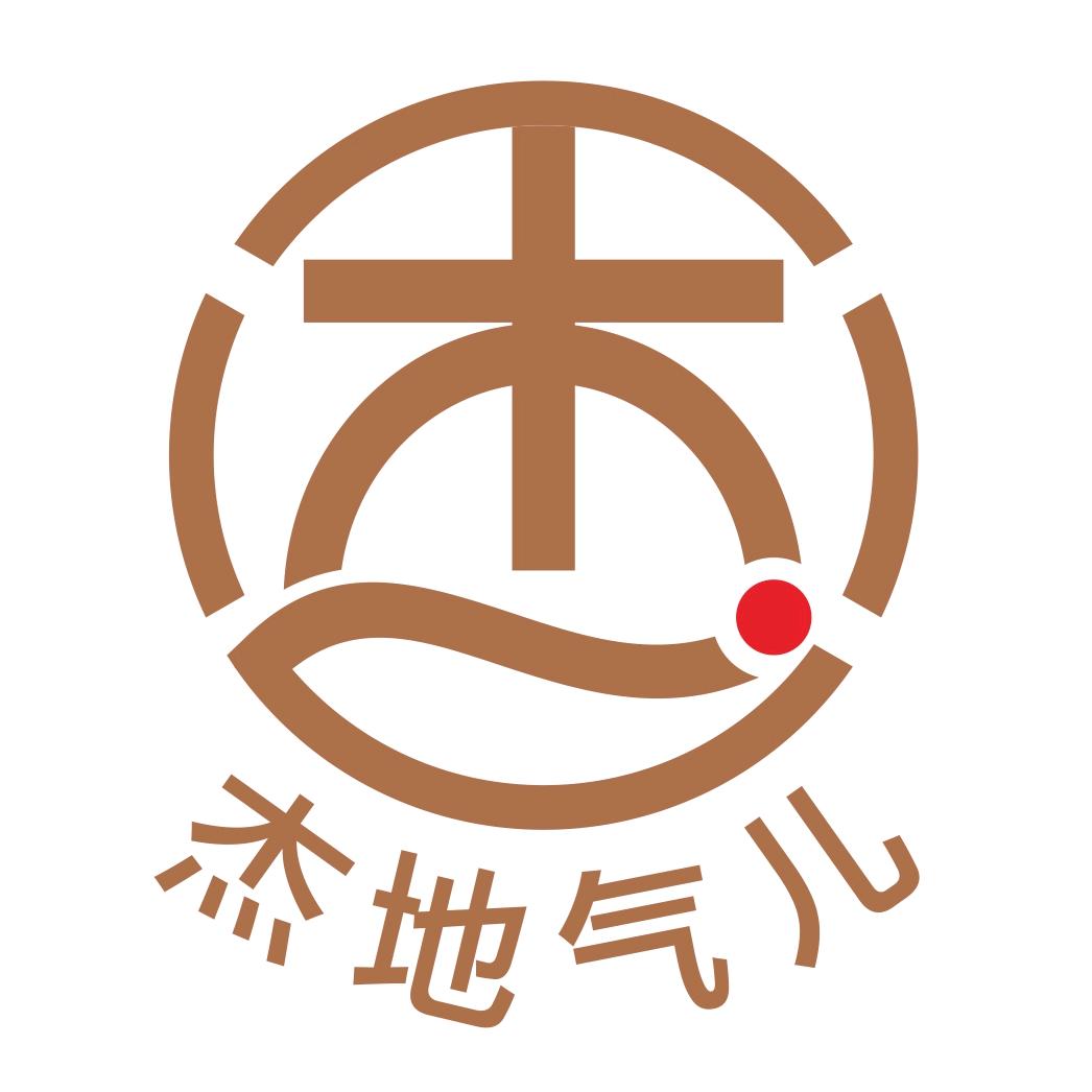 杰地气儿