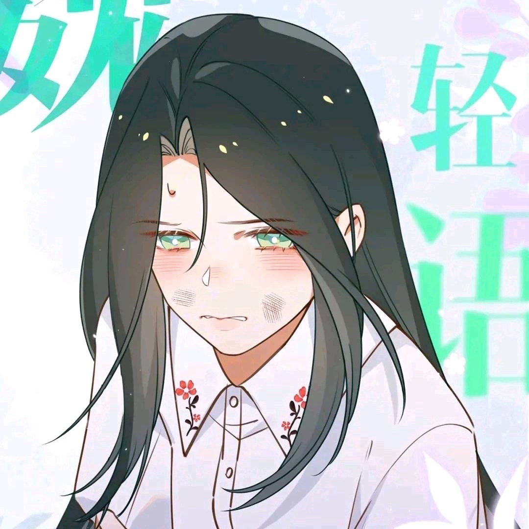 荼蘼漫季魏