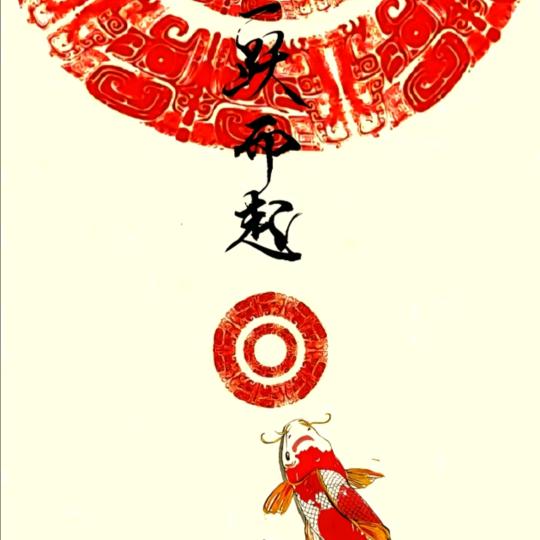 火火