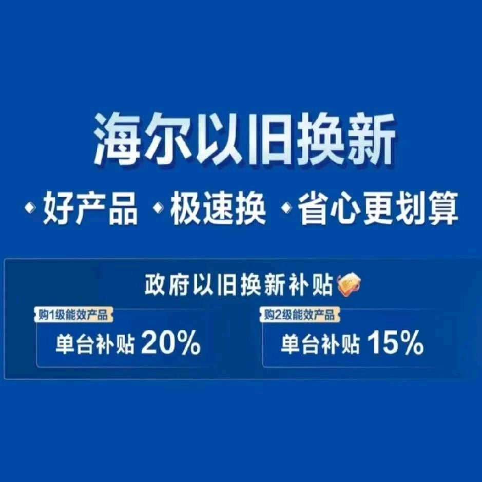 西昌海尔太阳能体验官