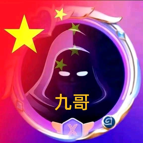 神秘人九哥《总部》