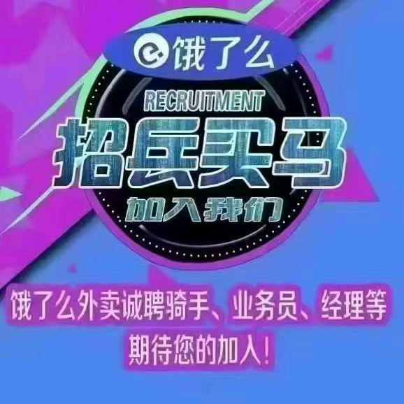 淘宝闪购站长