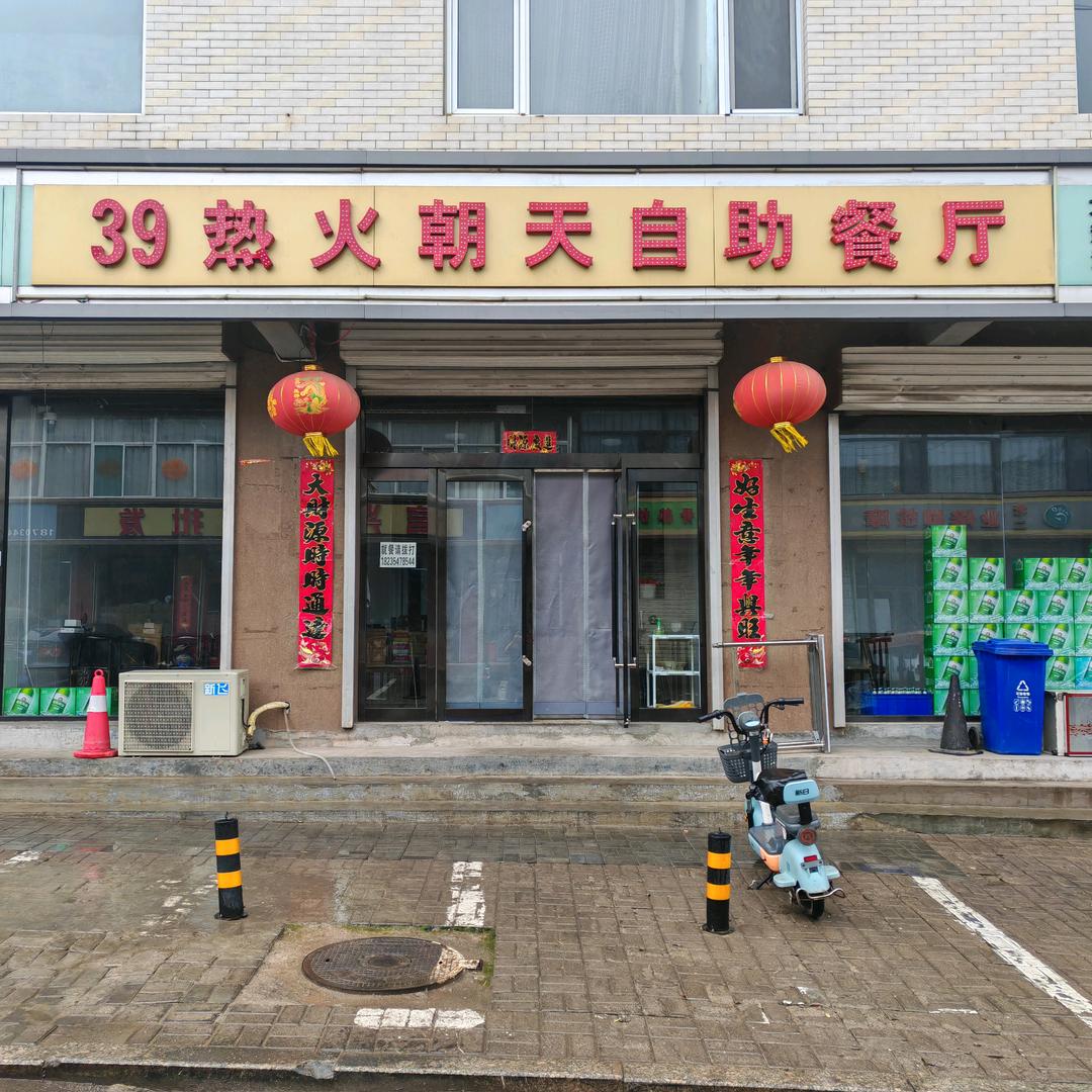 来找我啃骨头   39元管饱